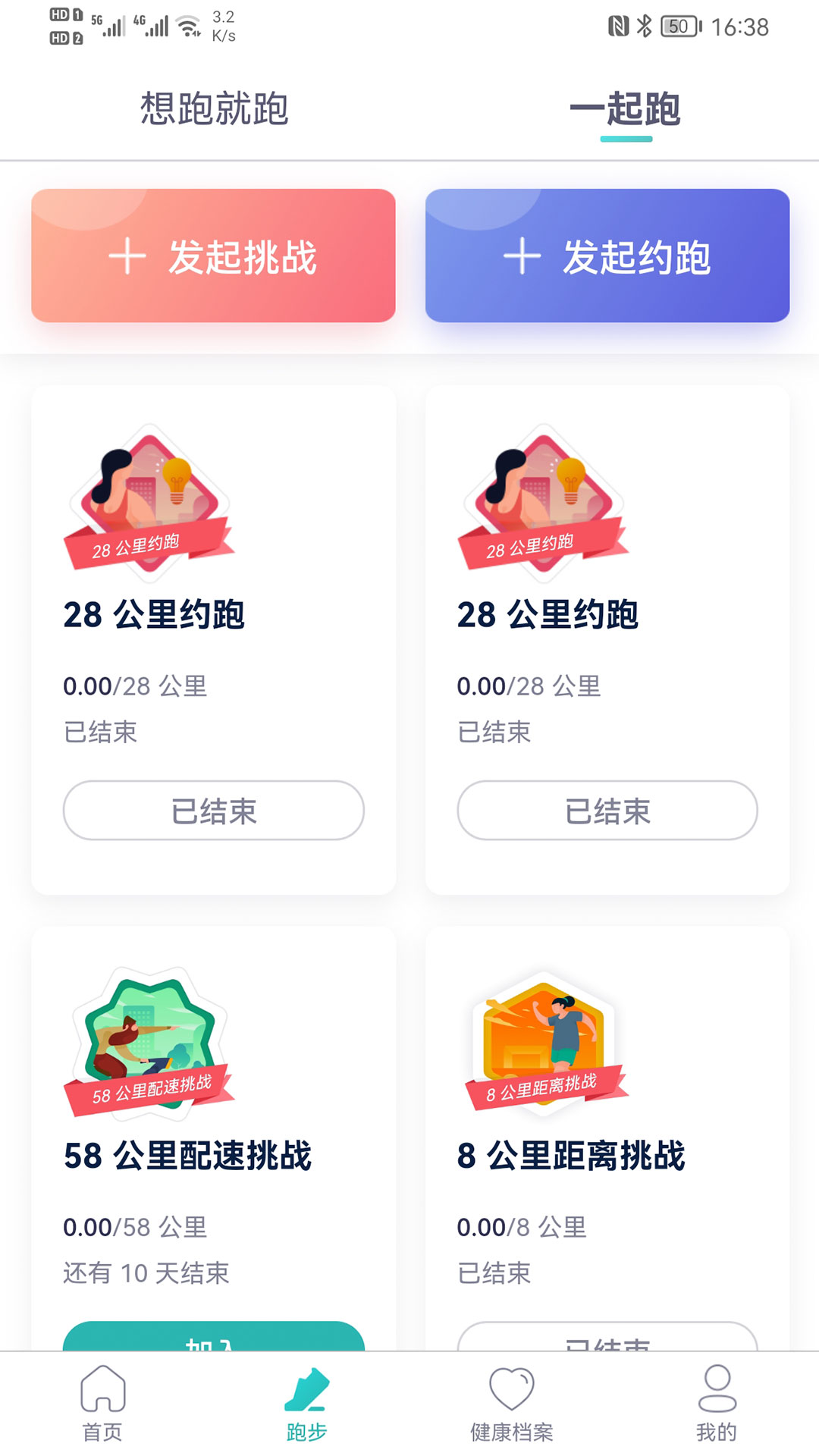 智慧德马截图4