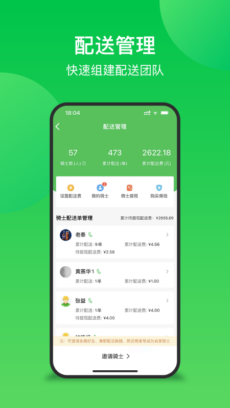 联盟王子商户截图4