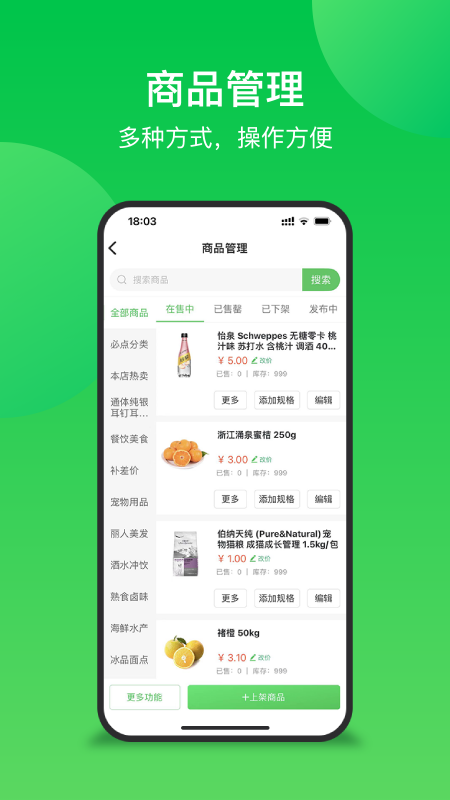 联盟王子商户截图3