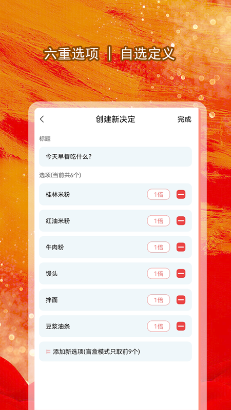 全能大转盘截图3