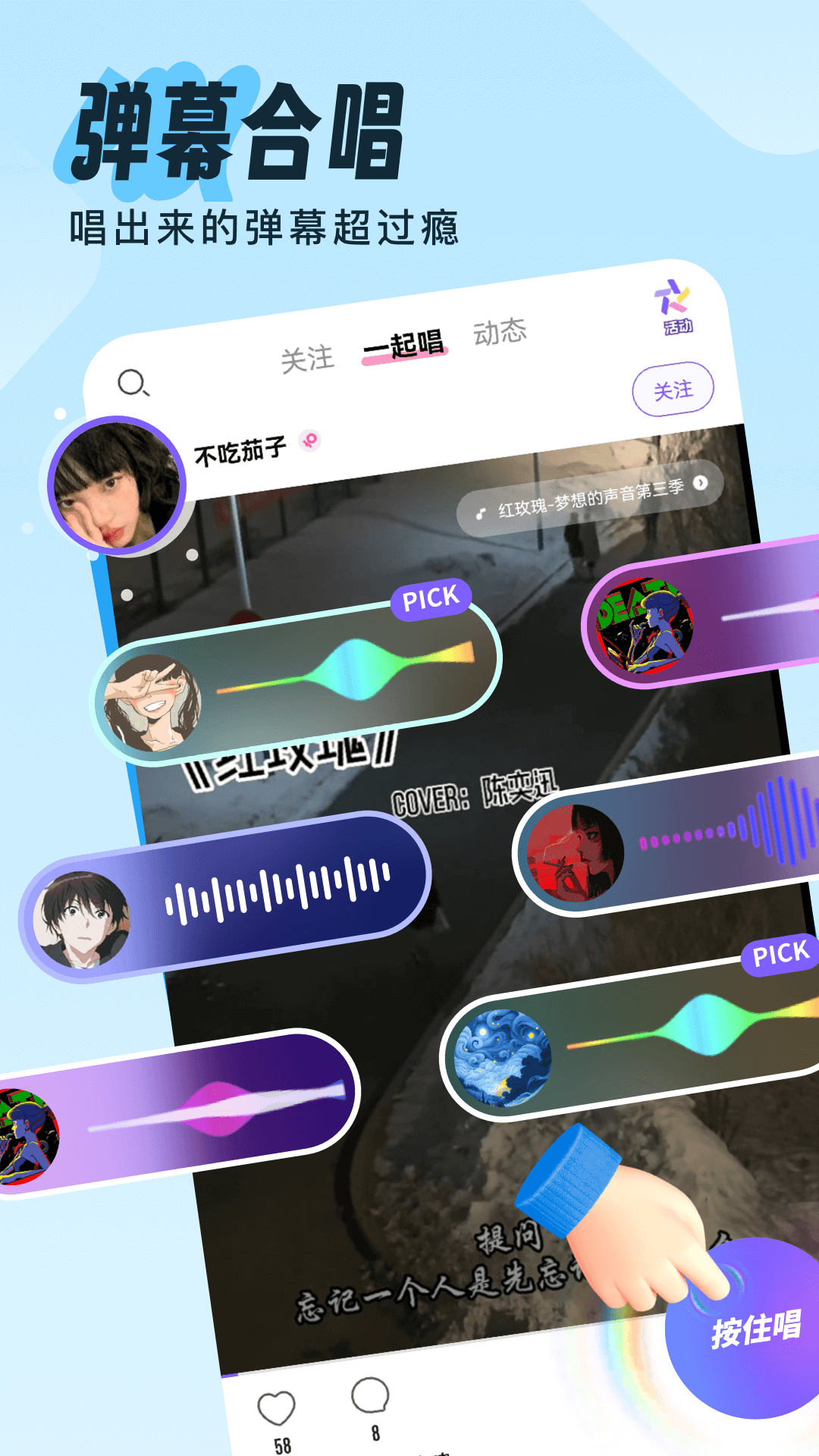 伴唱截图2