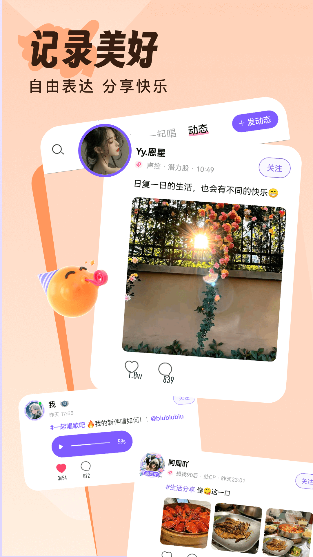 伴唱截图5
