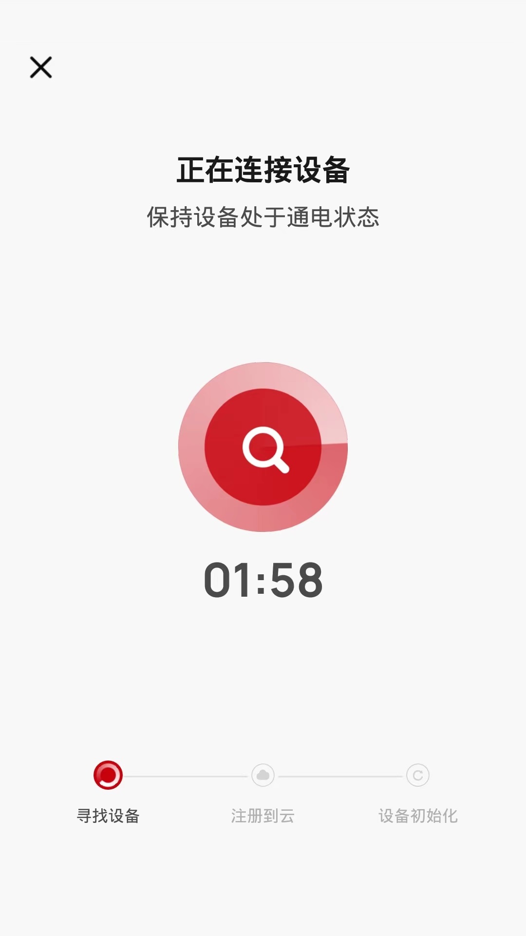 利仁科技家截图1