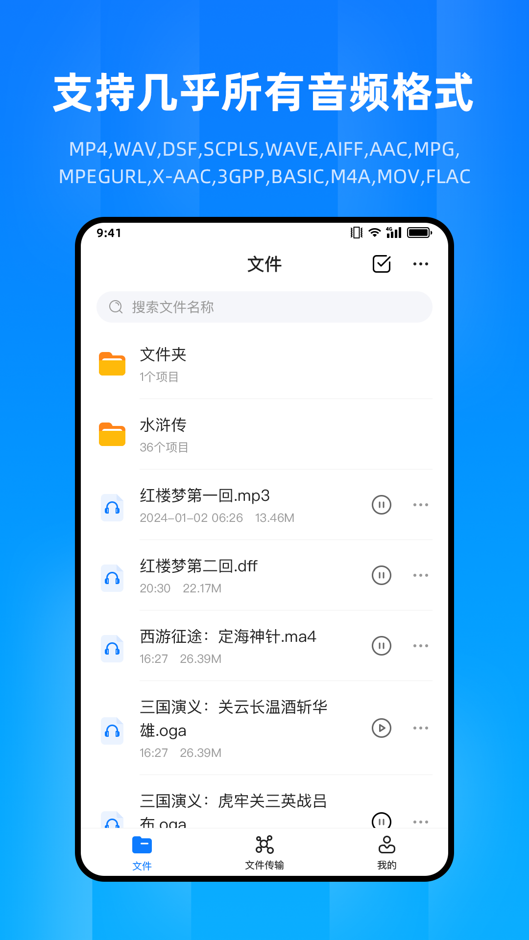 文件家截图1