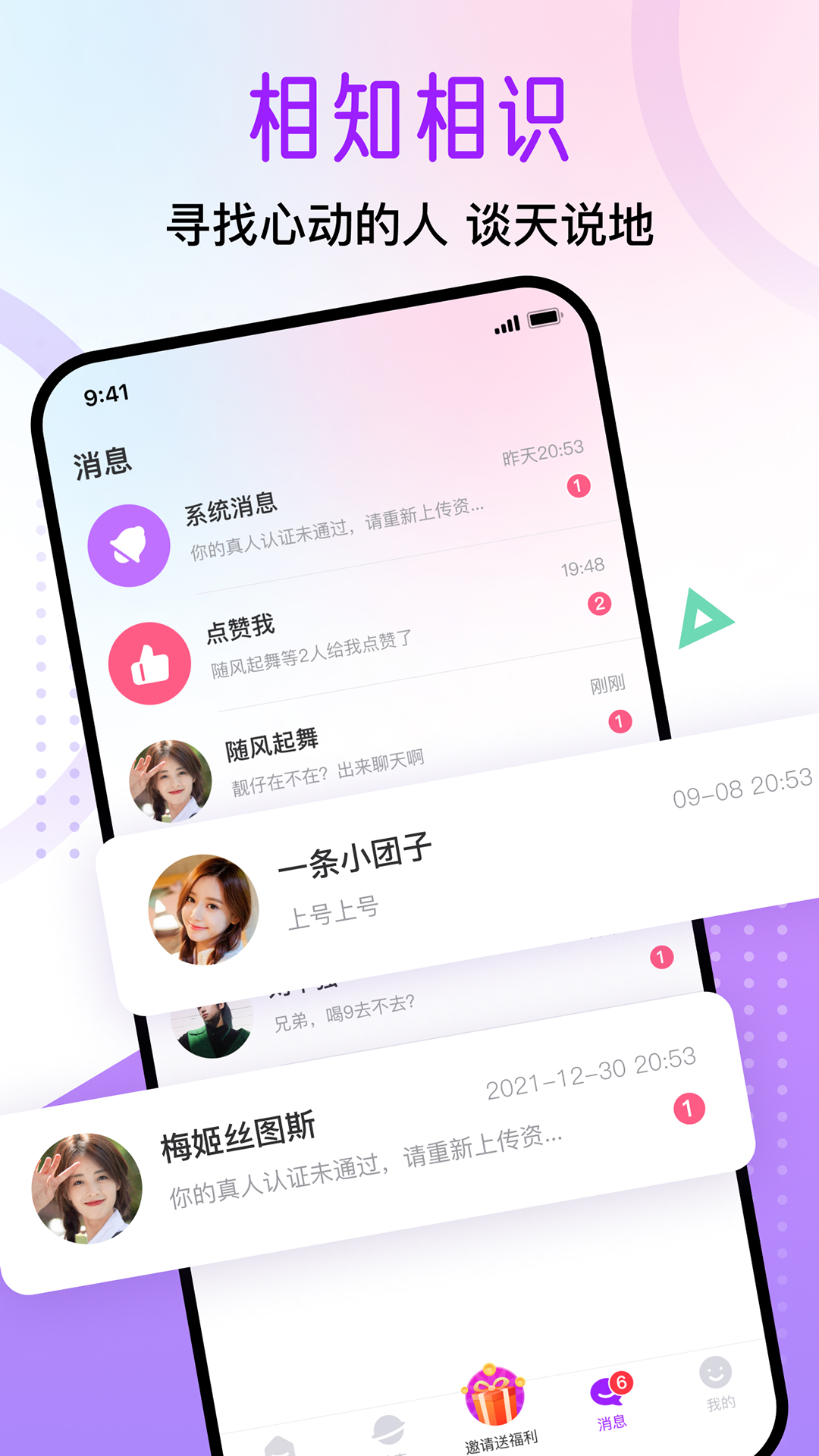 觅遇公园截图2