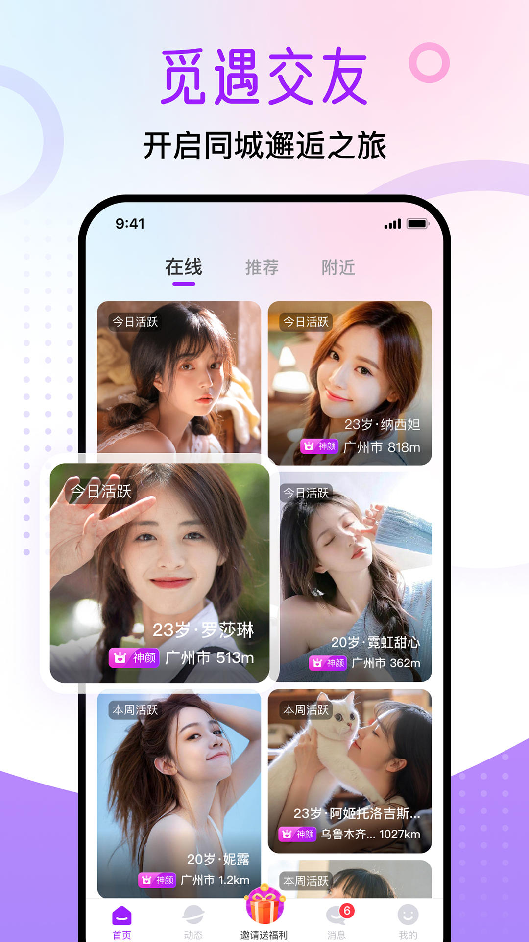 觅遇公园截图1