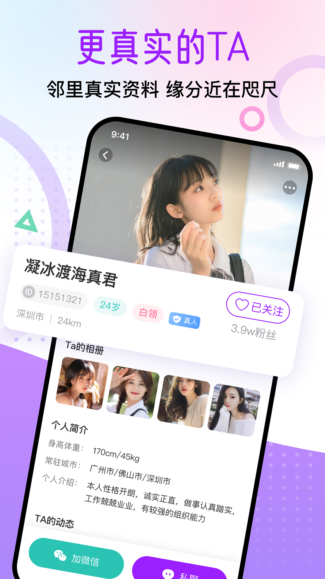 觅遇公园截图4
