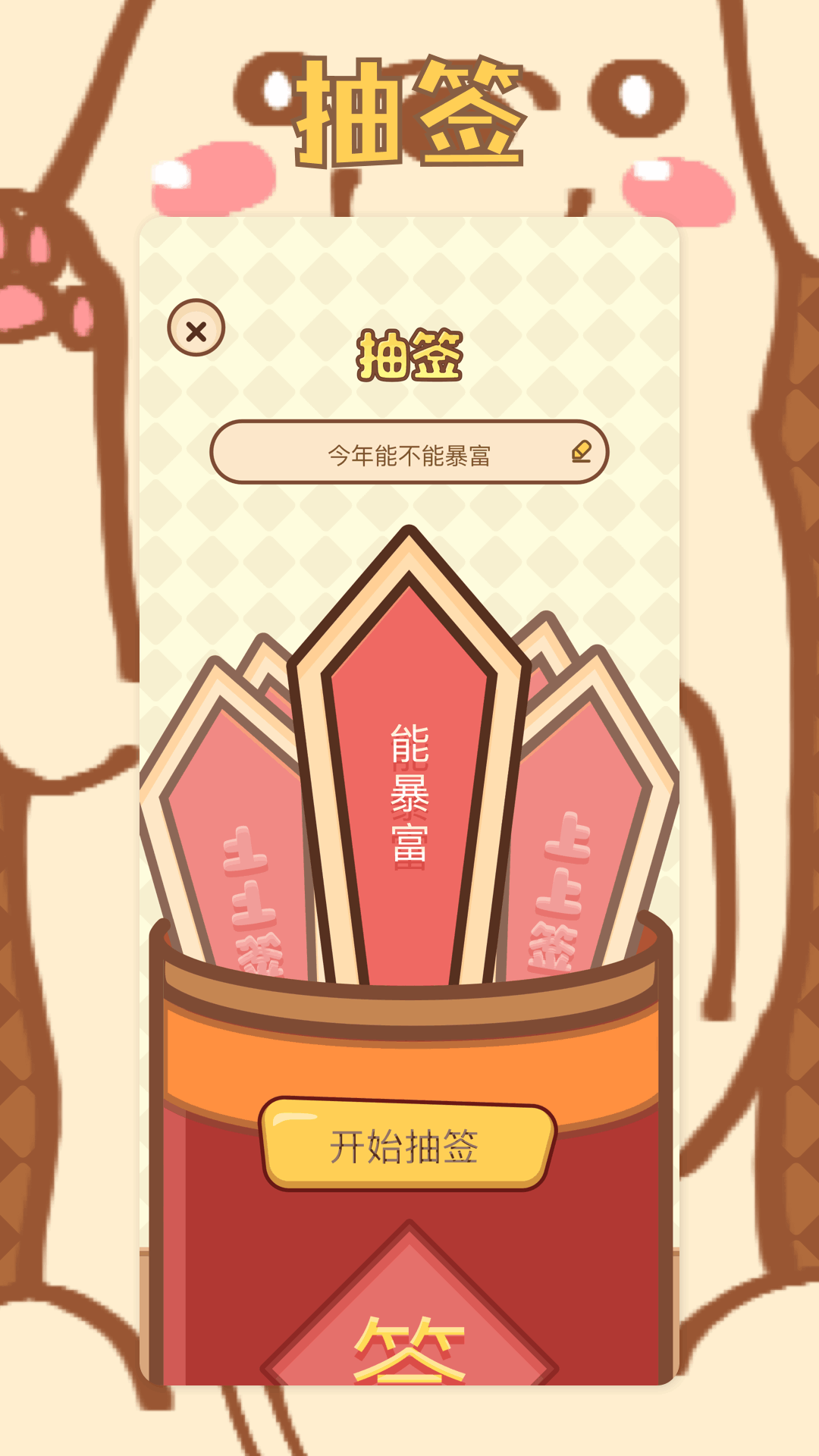 转盘精灵截图2