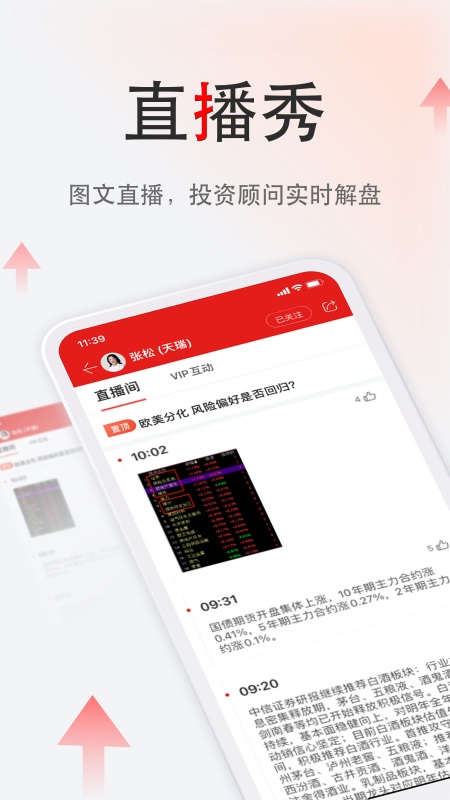 斗牛财经截图5