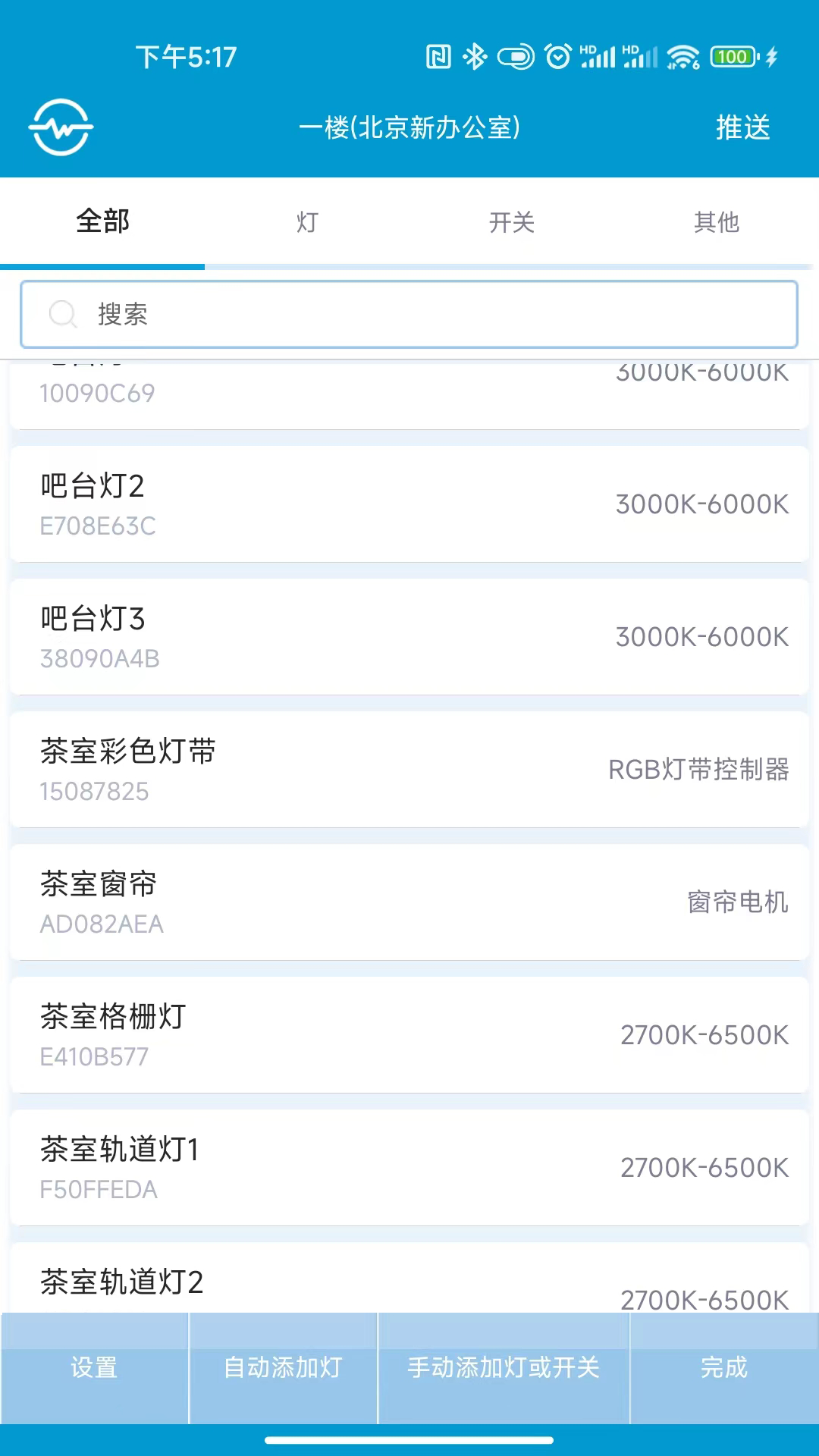 易达截图1