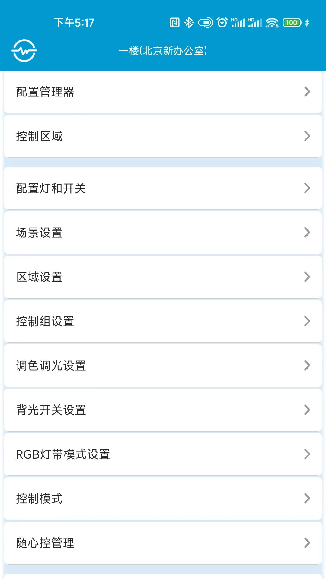 易达截图4
