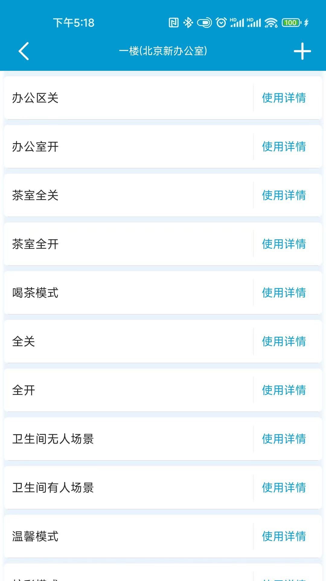 易达截图2