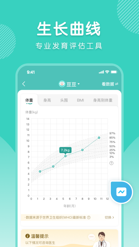 怡禾截图2