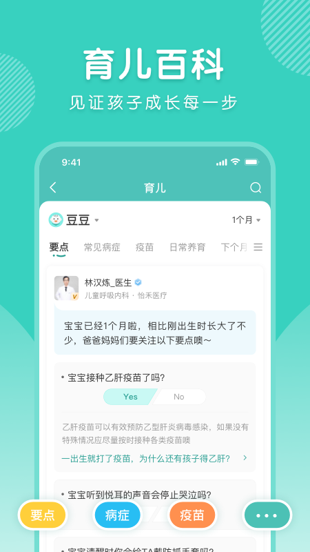 怡禾截图1