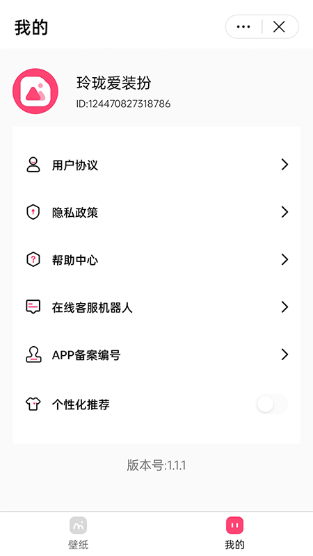玲珑壁纸截图3
