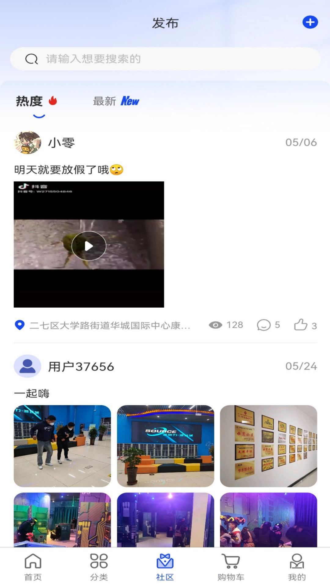 广告云商截图3
