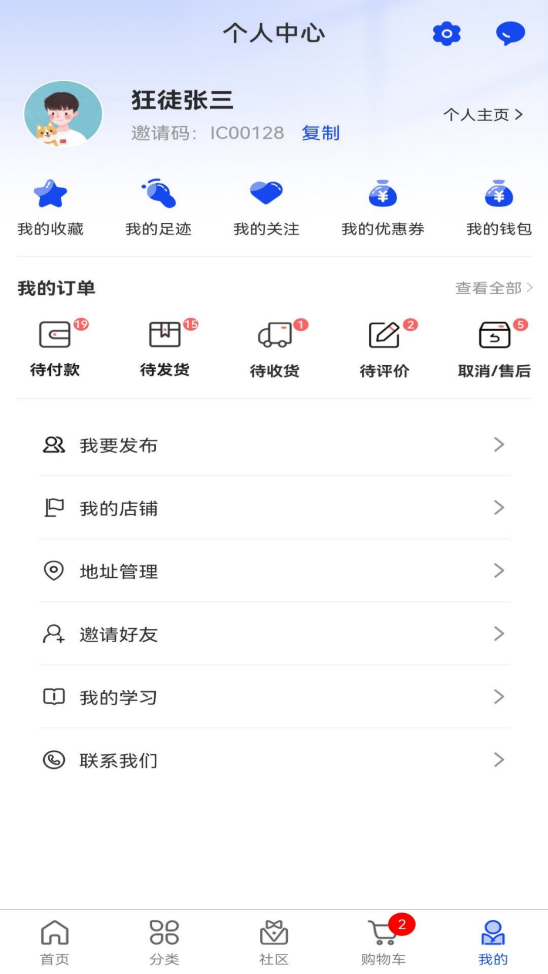 广告云商截图5