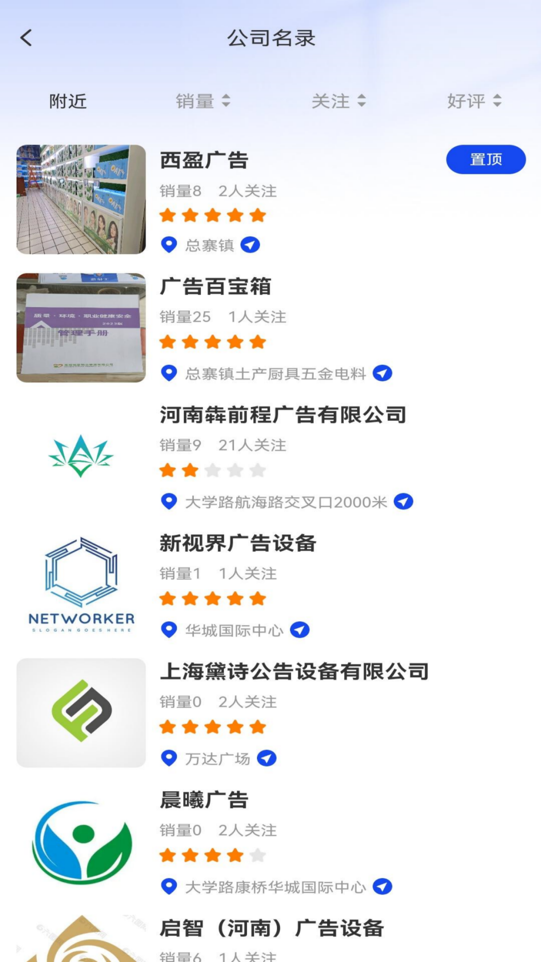 广告云商截图2