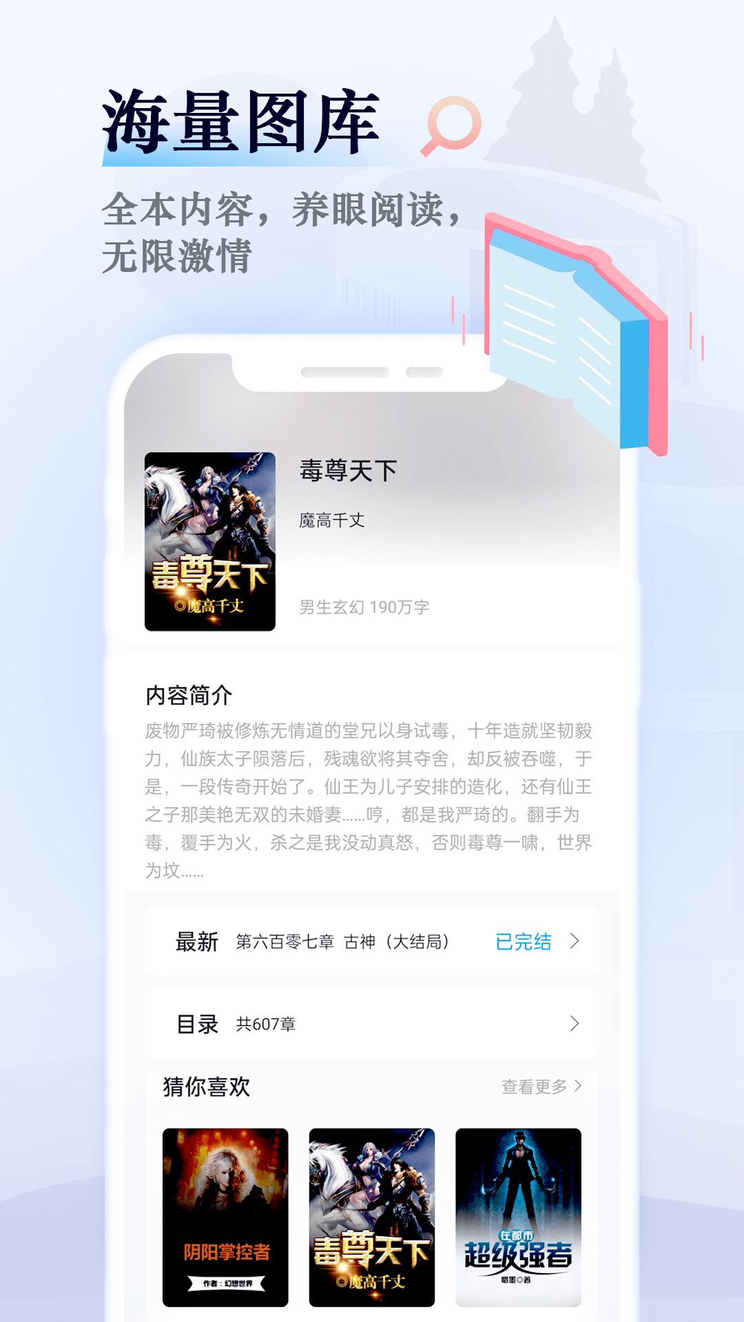 趣阁小说截图2