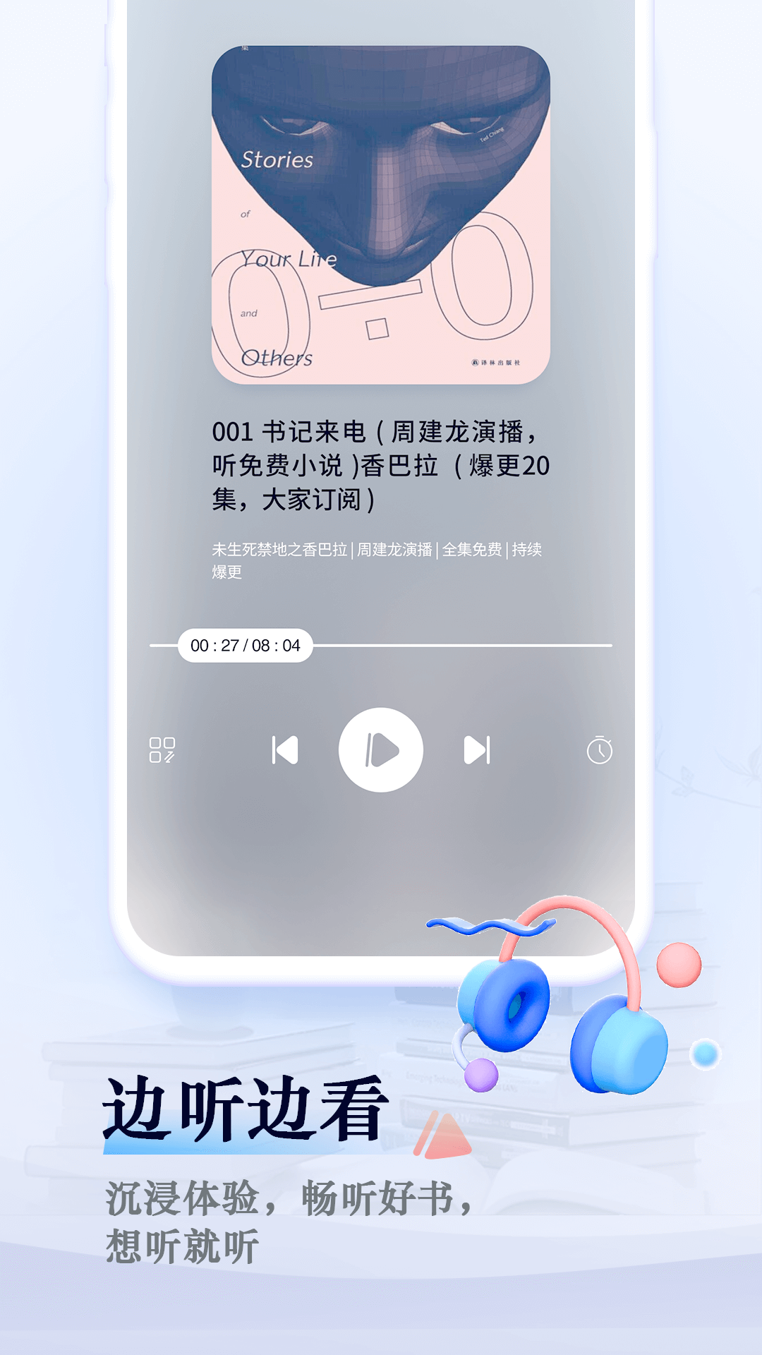 趣阁小说截图3