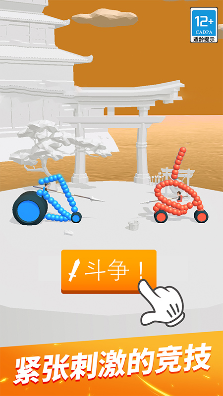 终极飞车战役截图2