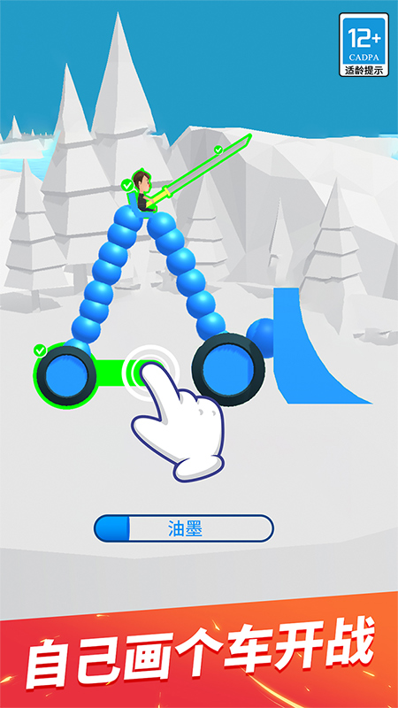 终极飞车战役截图1