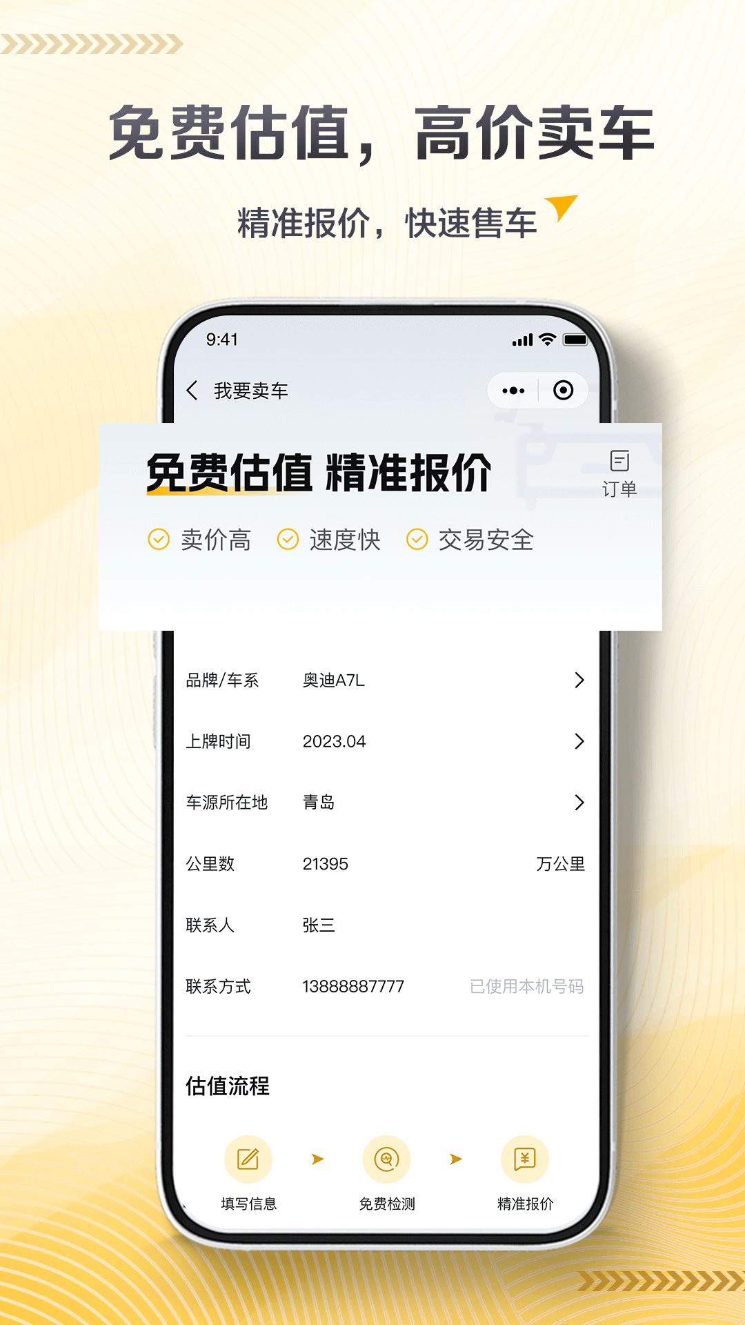 卡泰驰截图3
