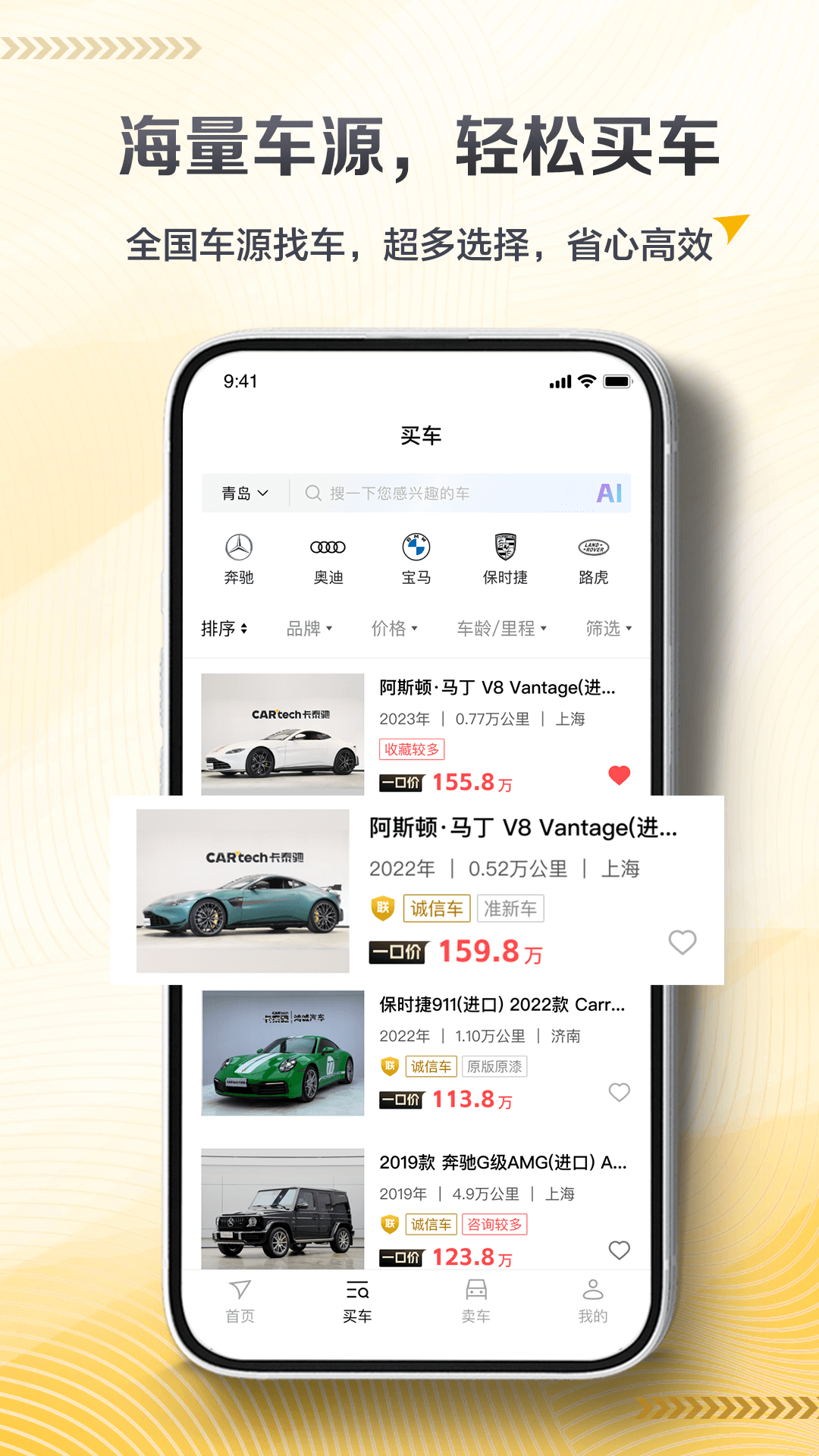 卡泰驰截图2