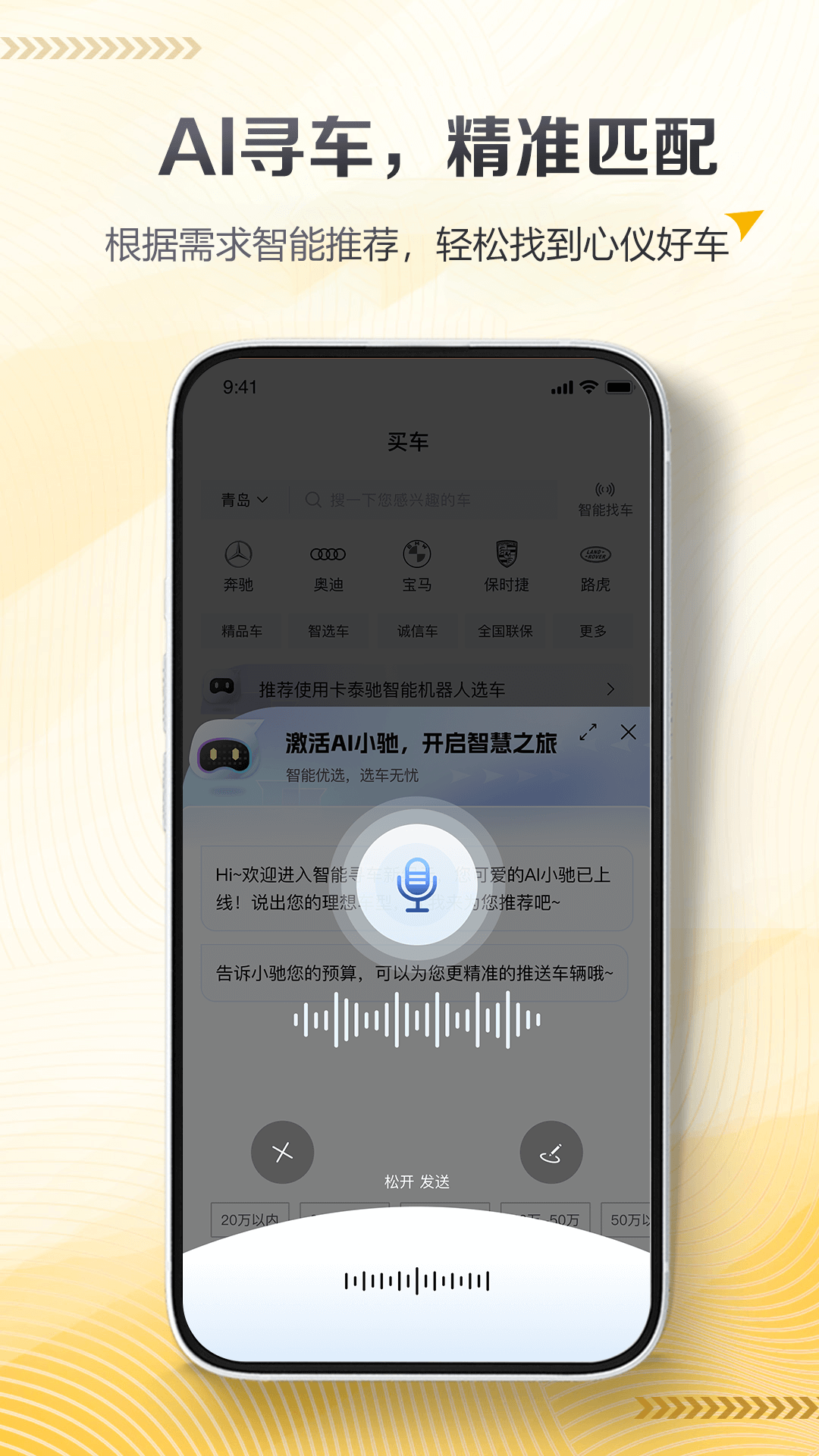卡泰驰截图1