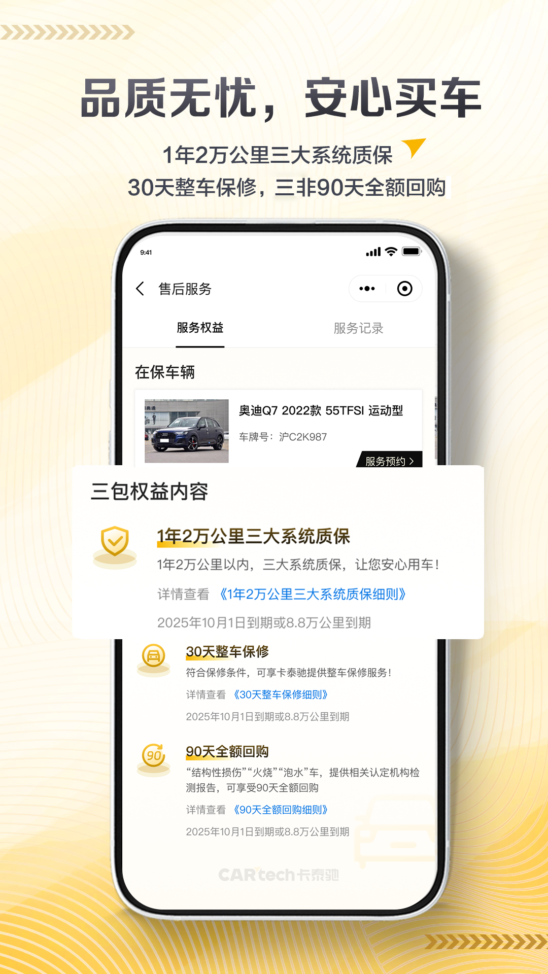 卡泰驰截图4