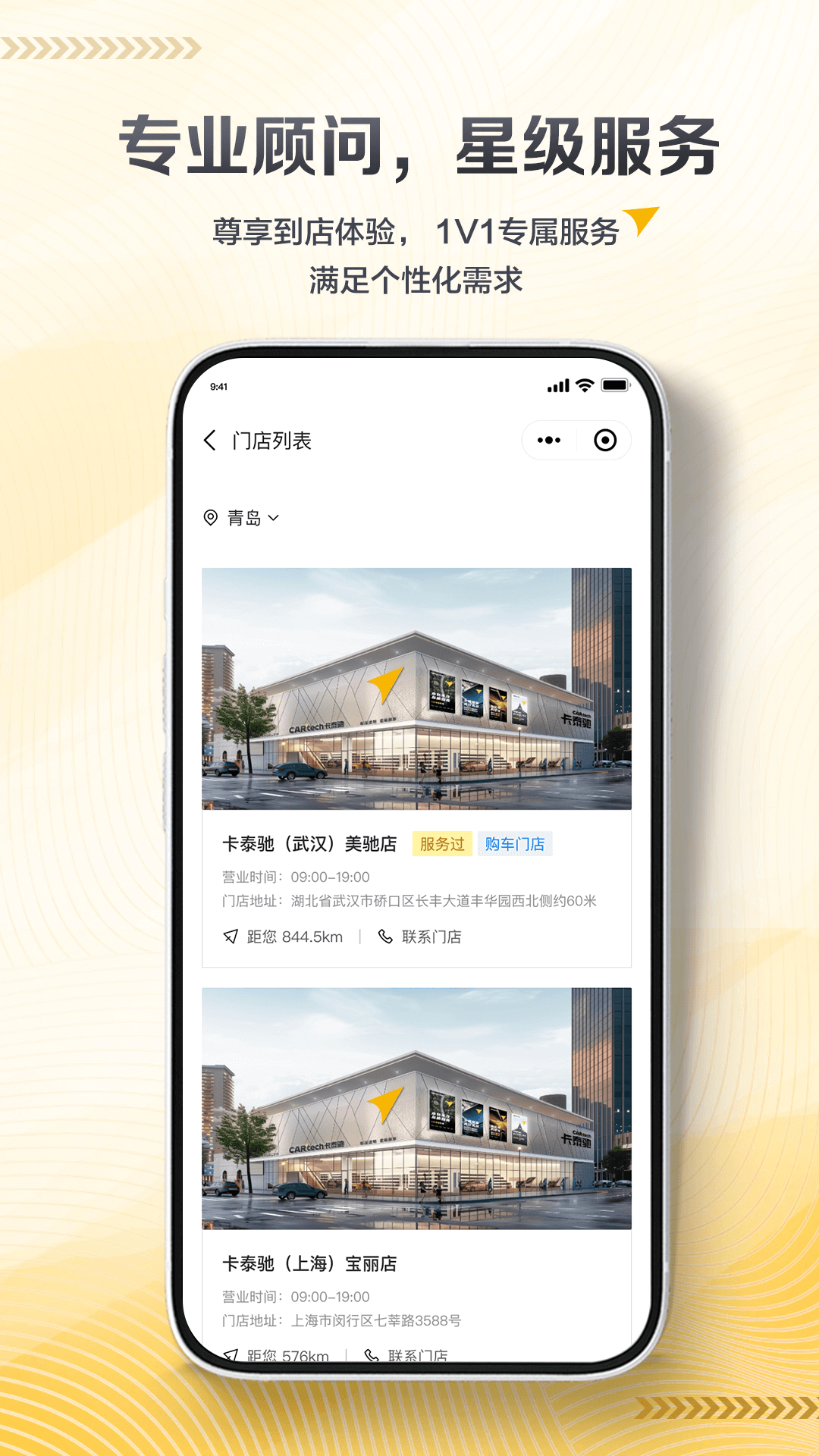 卡泰驰截图5