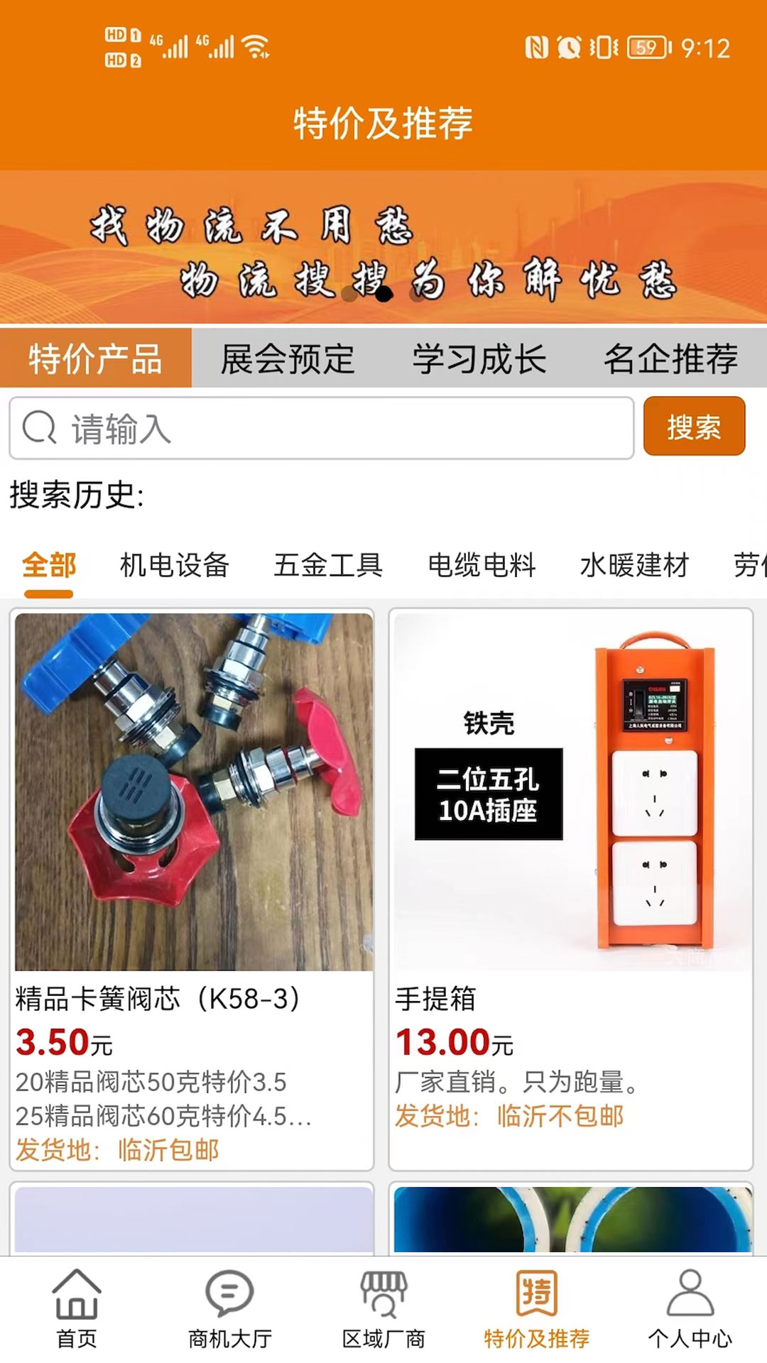大商严选截图3