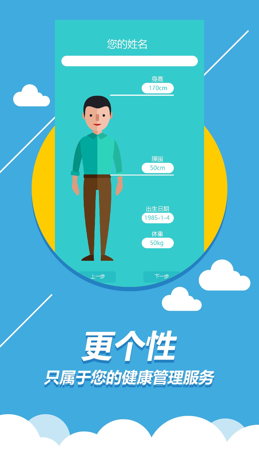 丁丁健康截图2