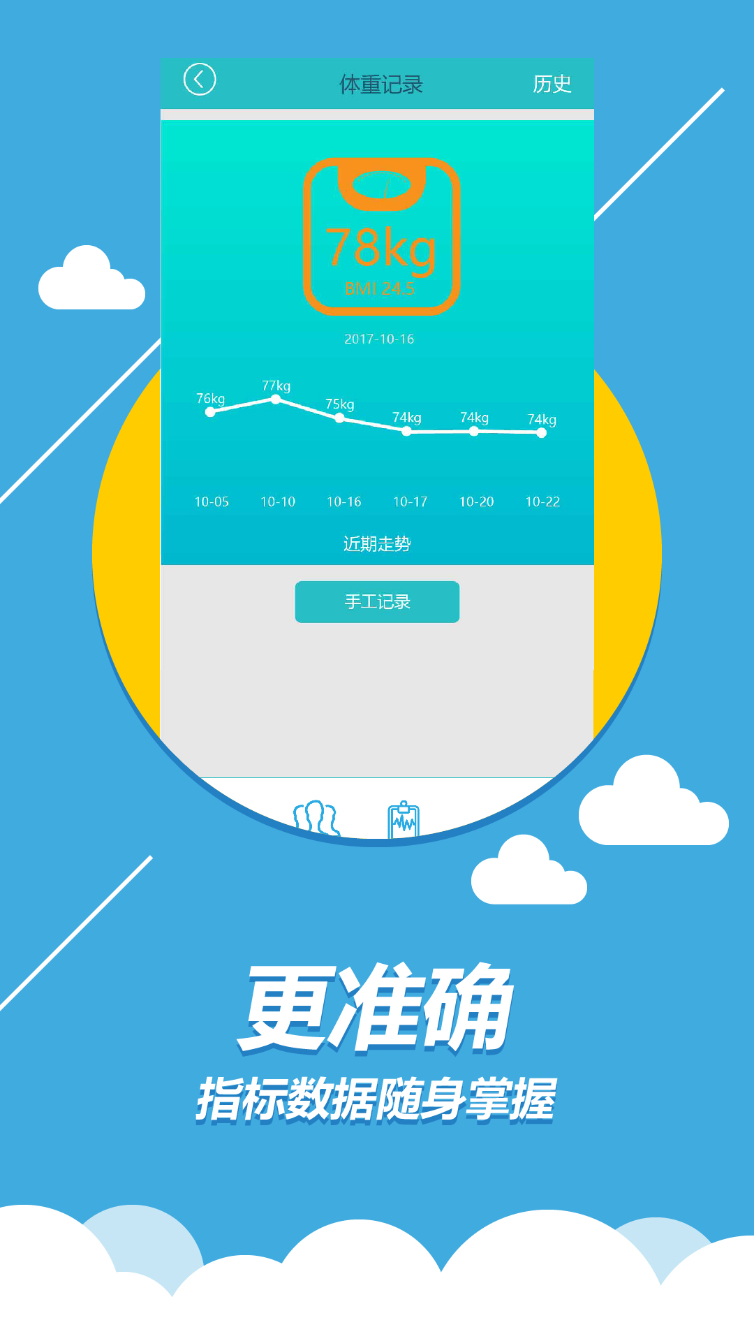 丁丁健康截图1