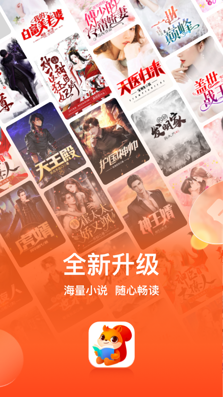 点众小说截图1
