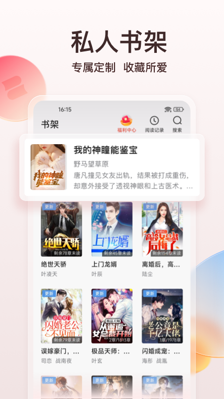点众小说截图3