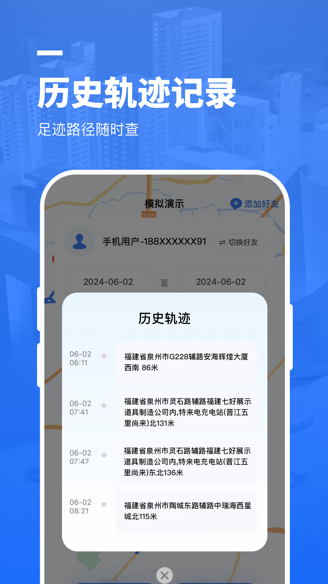 心定位爱人守护截图3