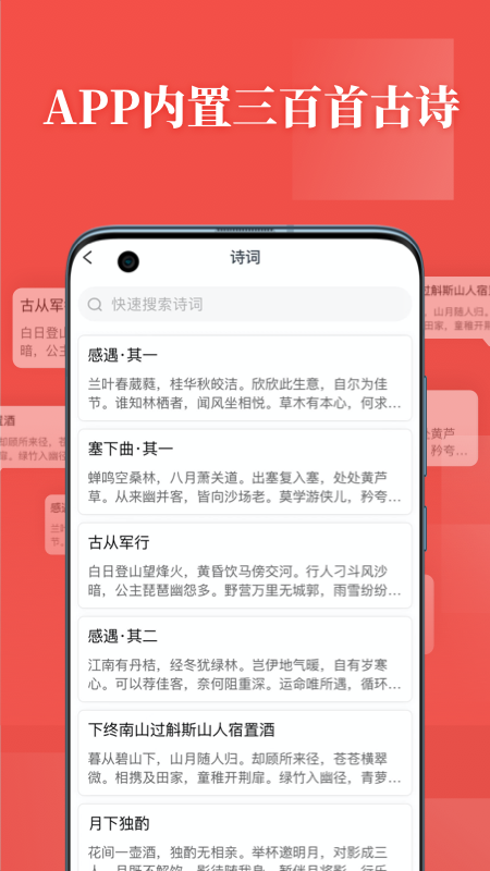 书法练字截图4