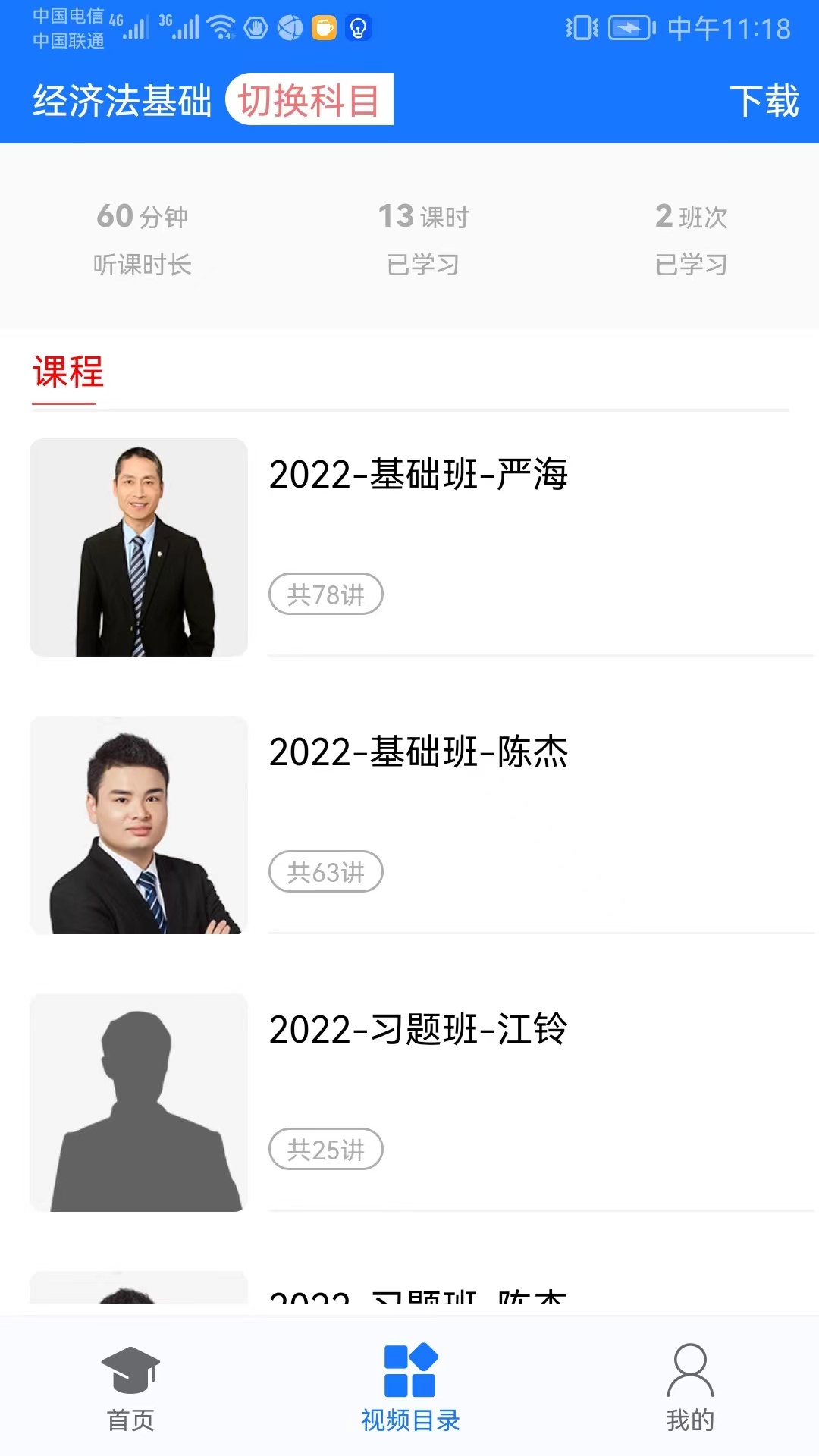 百题斩截图2