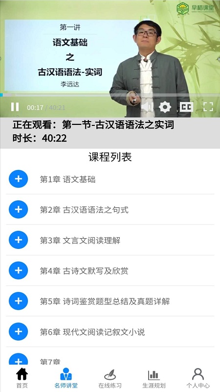 升学指导一卡通截图3