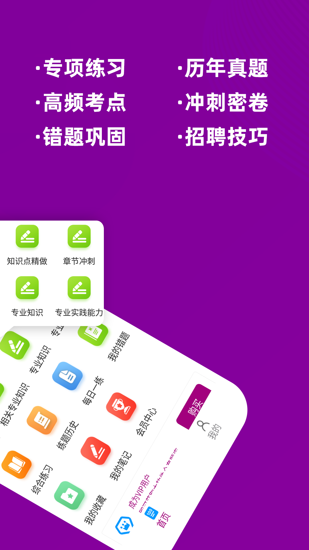 主管药师牛题库截图2