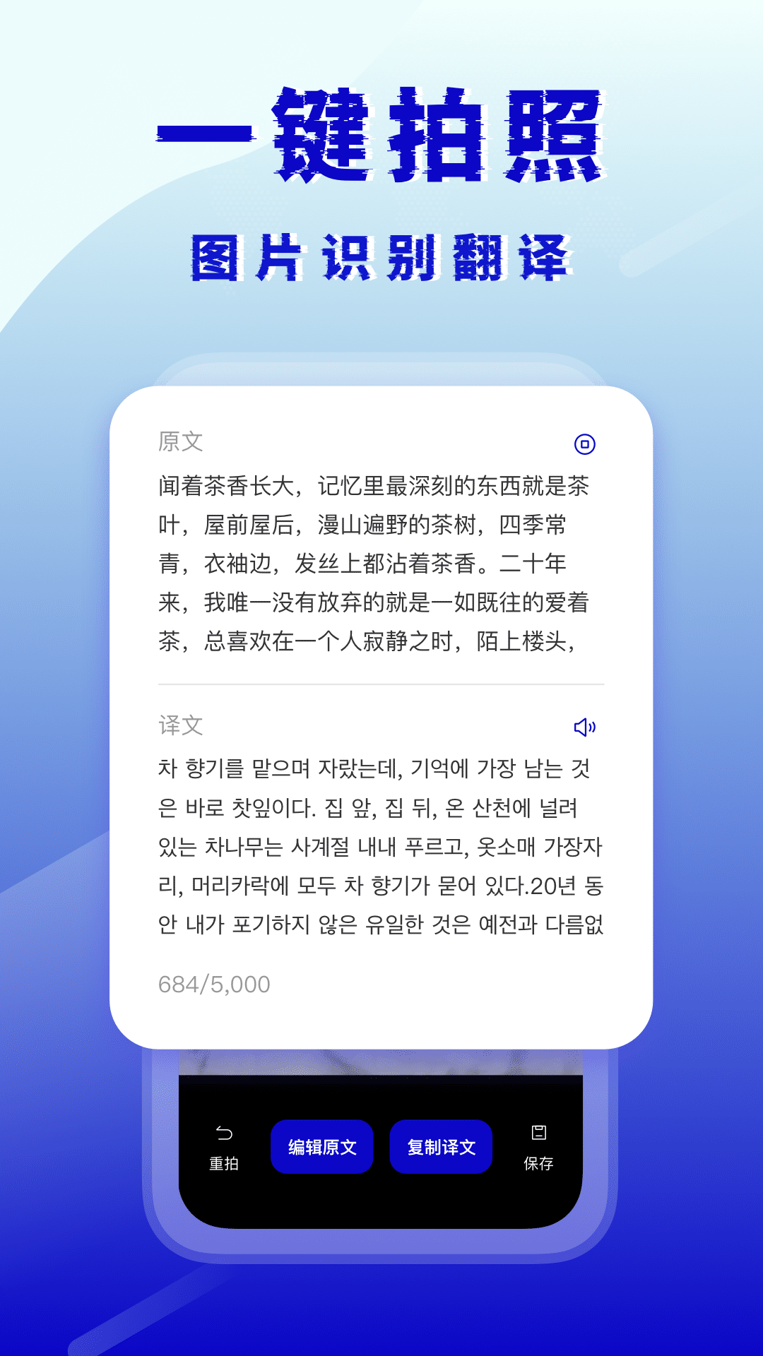 韩语翻译器截图2