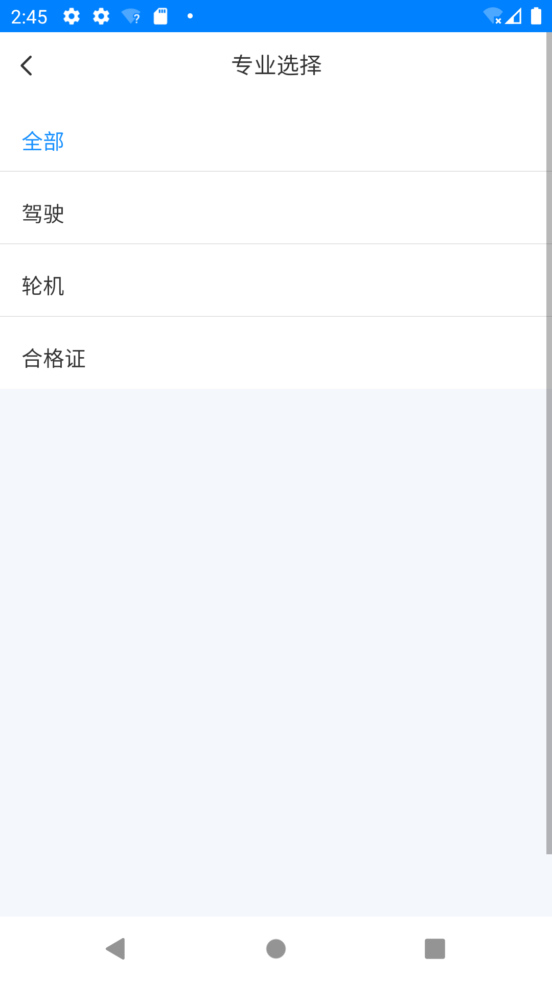 金帆船员截图4