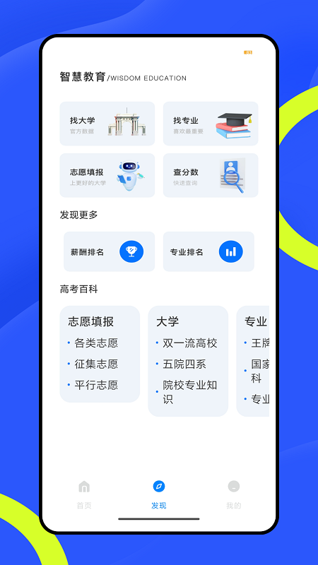 七天阅卷截图3