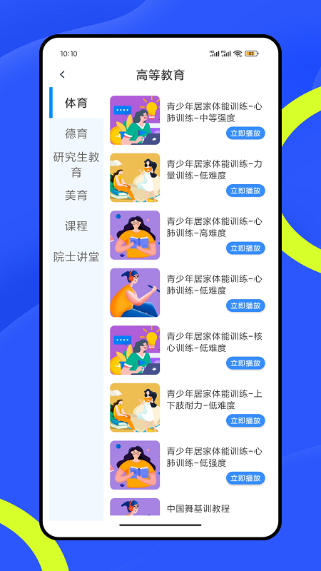七天阅卷截图2