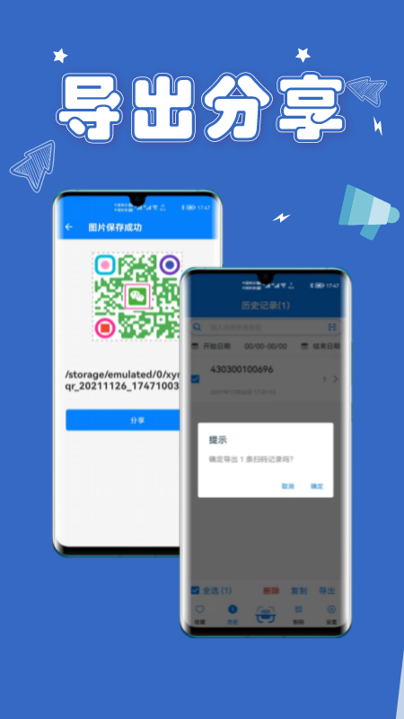 扫一扫条码截图4