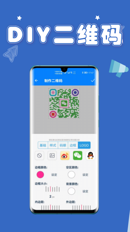扫一扫条码截图2