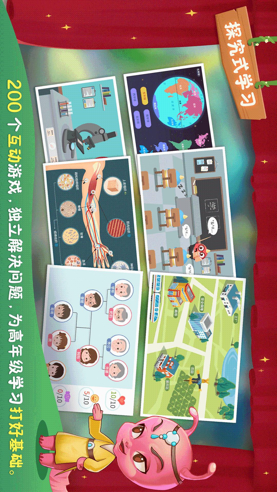 童行学院时空之旅截图4