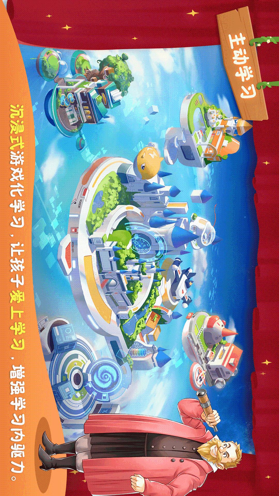 童行学院时空之旅截图1