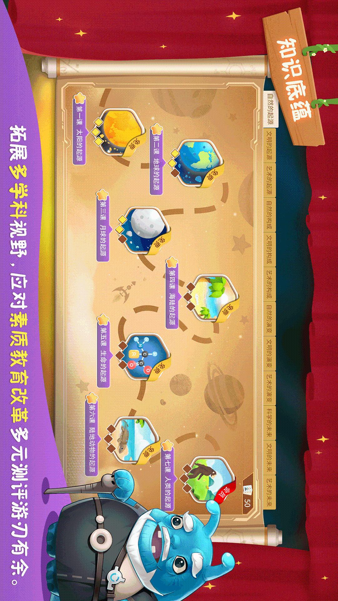 童行学院时空之旅截图2